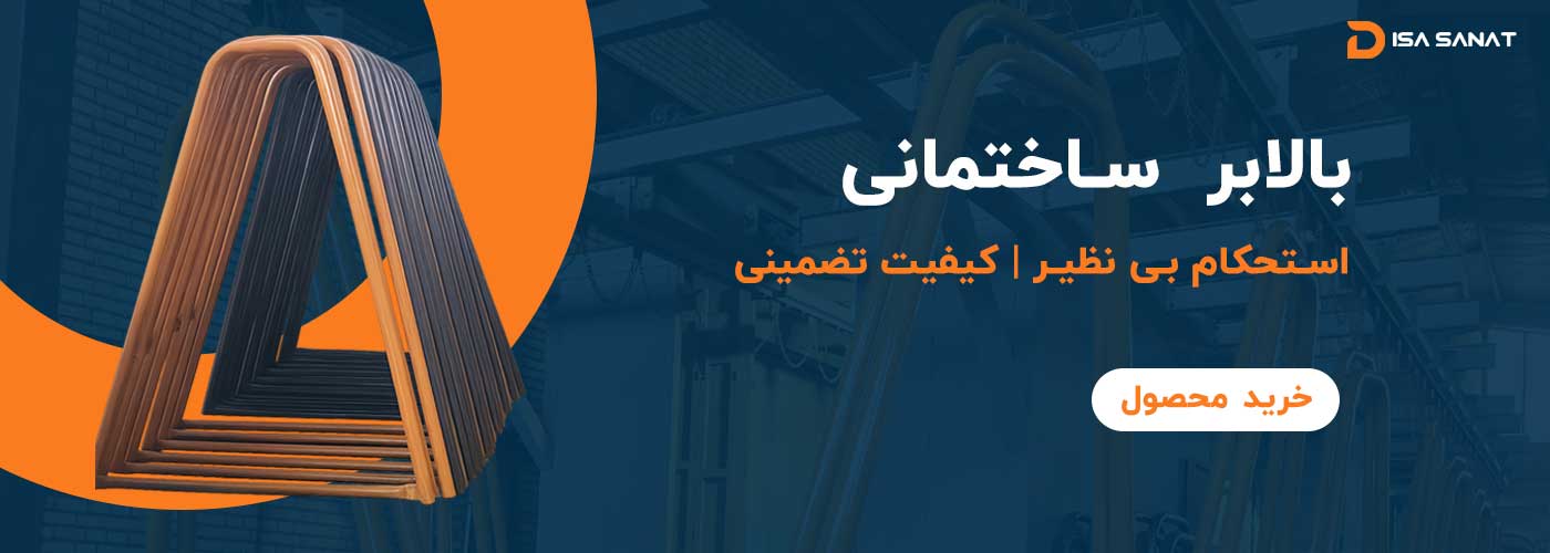 بالابر ساختمانی