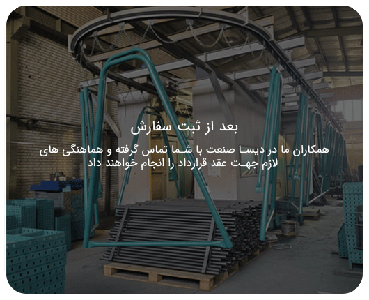 دیسا صنعت آسیا