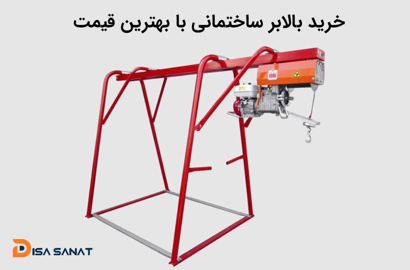 بالابر ساختمانی با بهترین قیمت